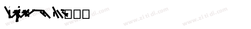 Li Bijoy Swapnochura字体转换